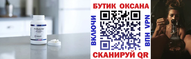 купить закладку  Нижняя Салда  БУТИРАТ жидкий экстази 