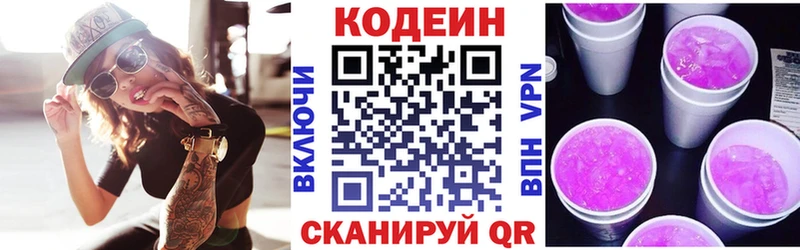 цена   нарко площадка официальный сайт  Кодеин напиток Lean (лин)  Нижняя Салда 